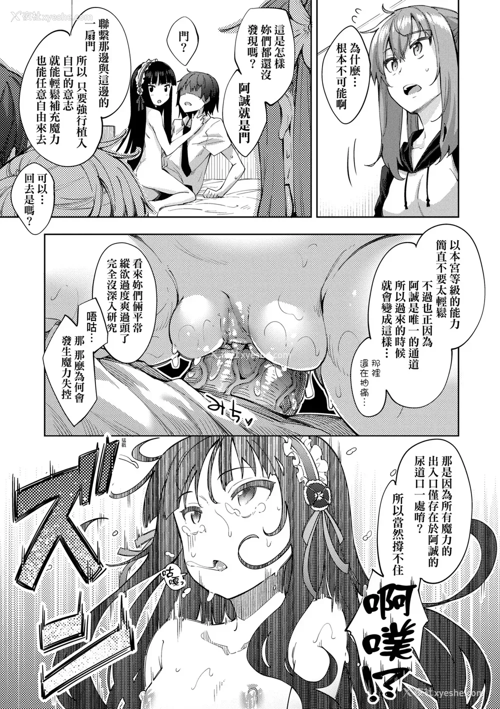 102P - [あきのそら] 姉季折々｜四季姊妹 [中国翻訳] [无修正] [DL版]