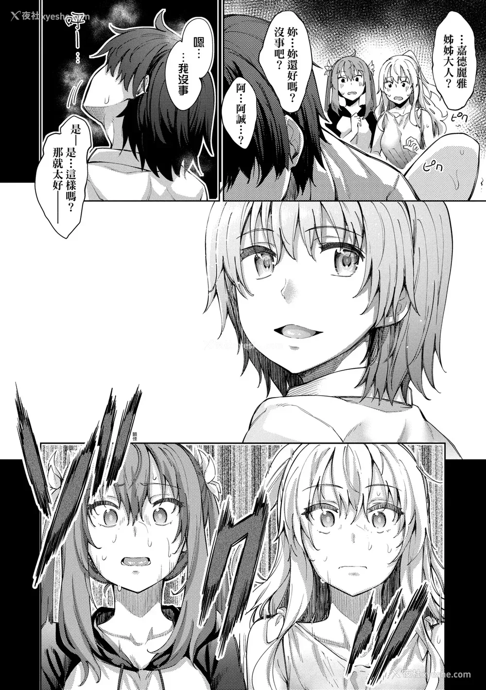 113P - [あきのそら] 姉季折々｜四季姊妹 [中国翻訳] [无修正] [DL版]