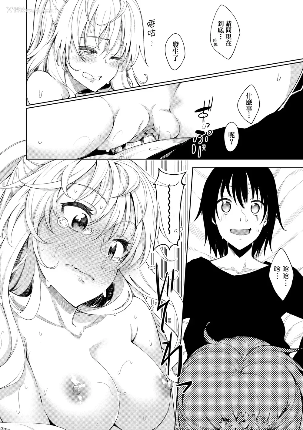 11P - [あきのそら] 姉季折々｜四季姊妹 [中国翻訳] [无修正] [DL版]