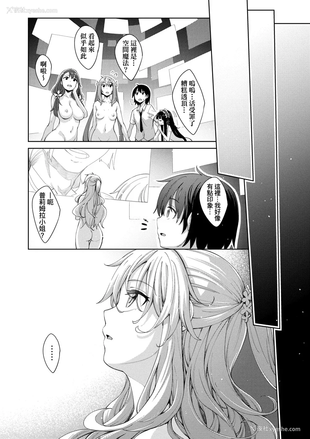 122P - [あきのそら] 姉季折々｜四季姊妹 [中国翻訳] [无修正] [DL版]