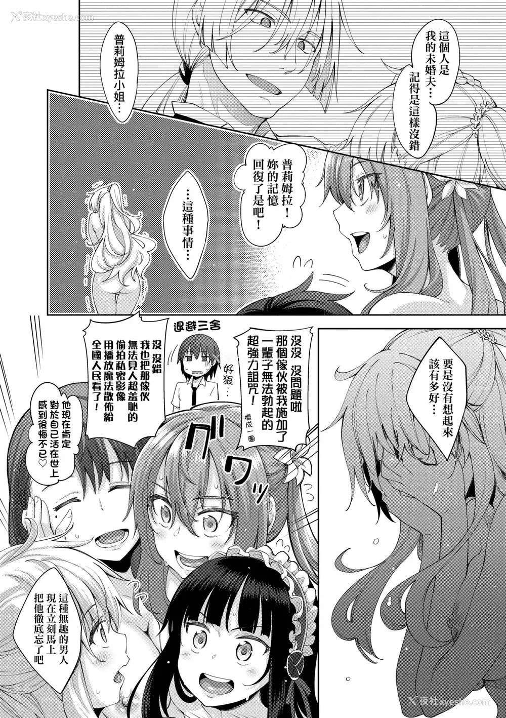 123P - [あきのそら] 姉季折々｜四季姊妹 [中国翻訳] [无修正] [DL版]