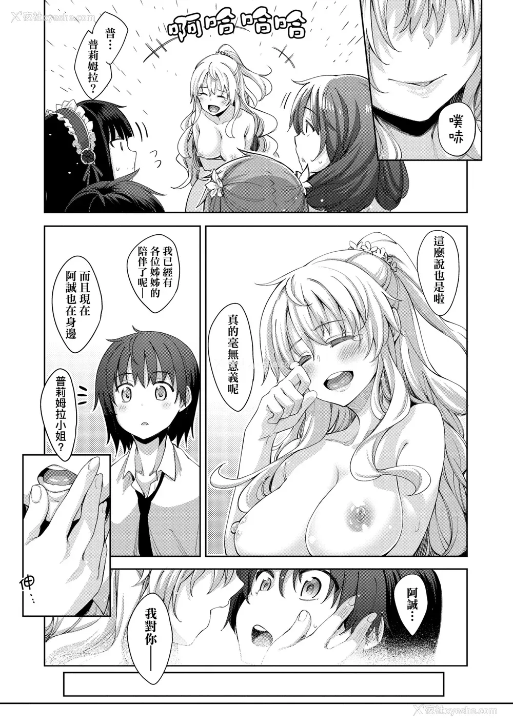 124P - [あきのそら] 姉季折々｜四季姊妹 [中国翻訳] [无修正] [DL版]