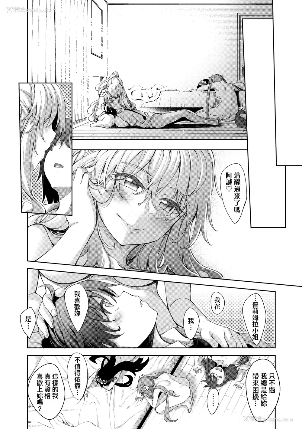 125P - [あきのそら] 姉季折々｜四季姊妹 [中国翻訳] [无修正] [DL版]