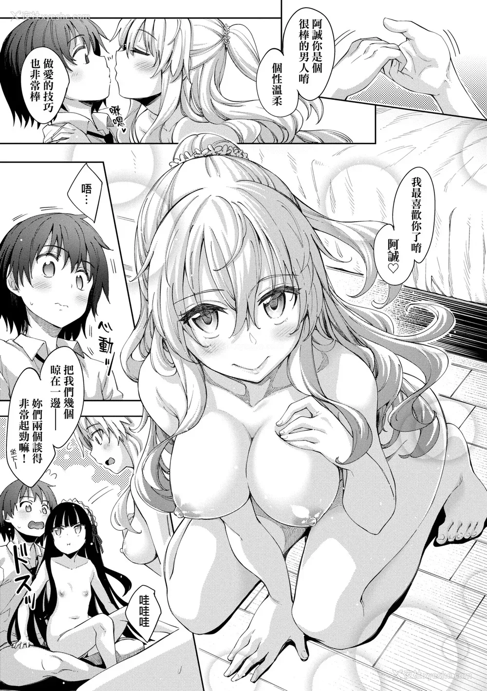 126P - [あきのそら] 姉季折々｜四季姊妹 [中国翻訳] [无修正] [DL版]