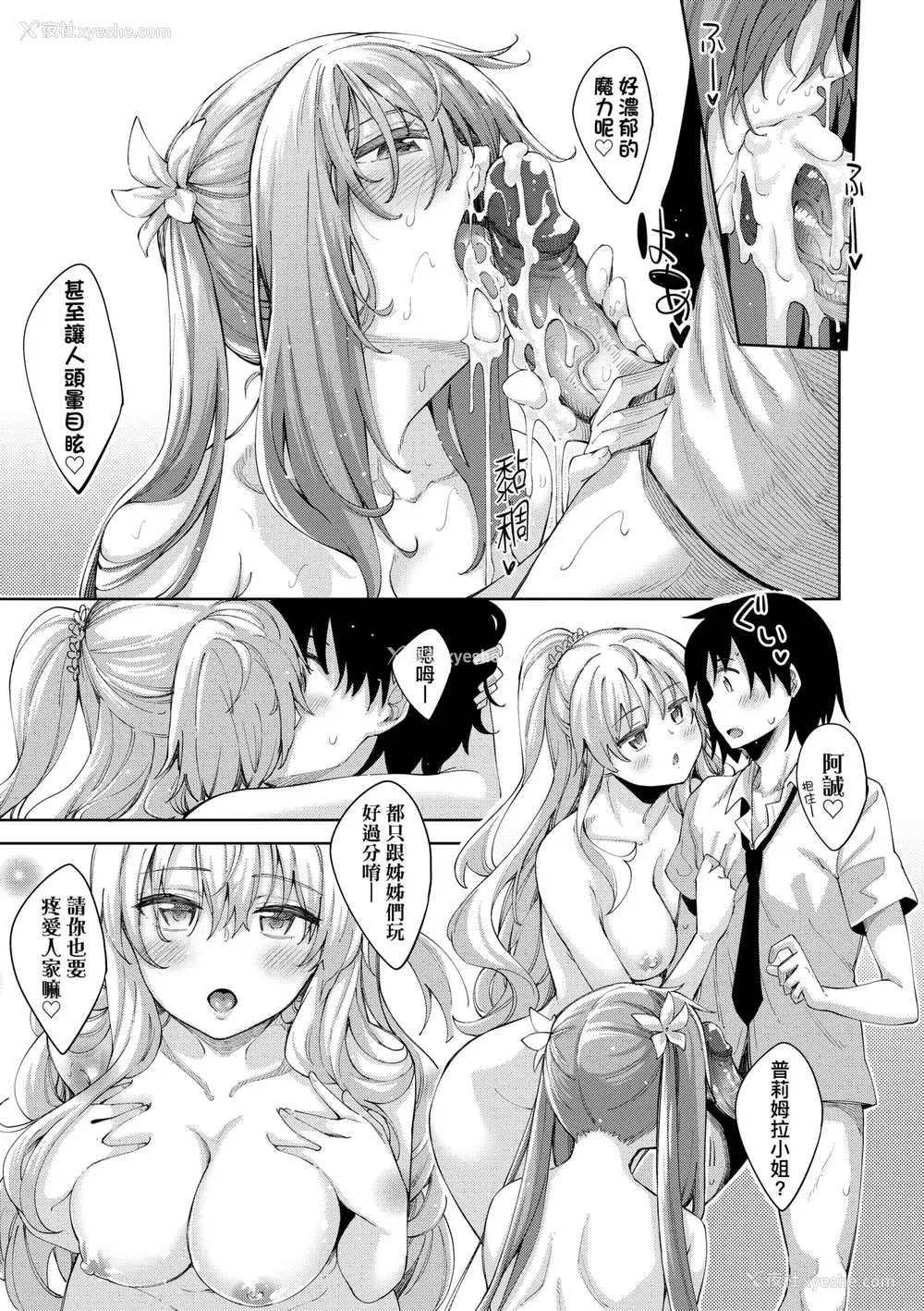 136P - [あきのそら] 姉季折々｜四季姊妹 [中国翻訳] [无修正] [DL版]