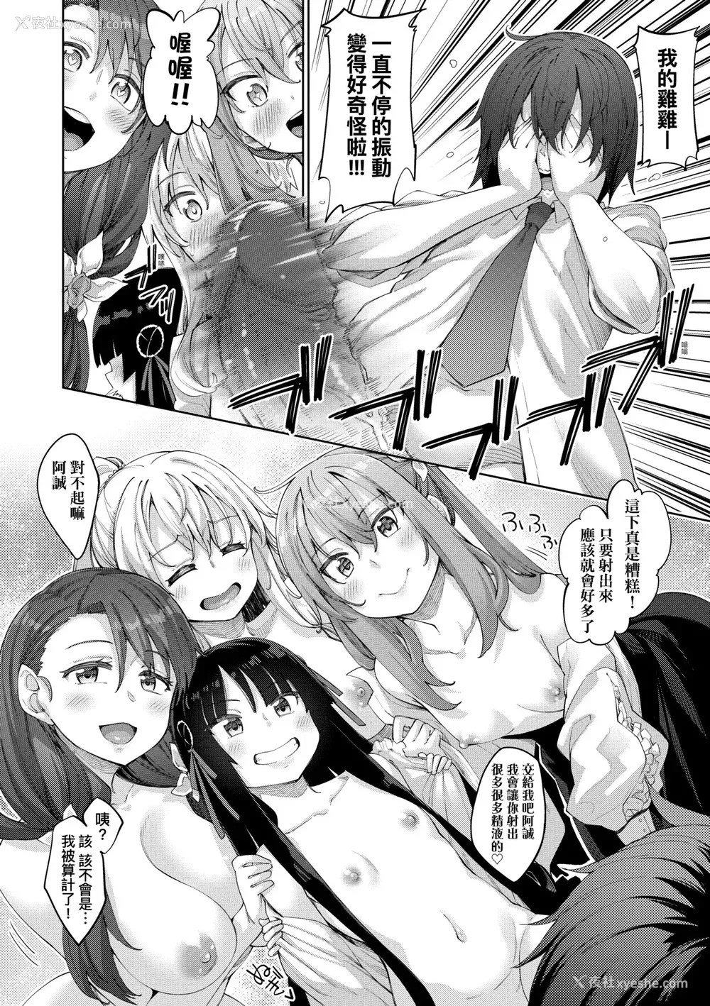 149P - [あきのそら] 姉季折々｜四季姊妹 [中国翻訳] [无修正] [DL版]