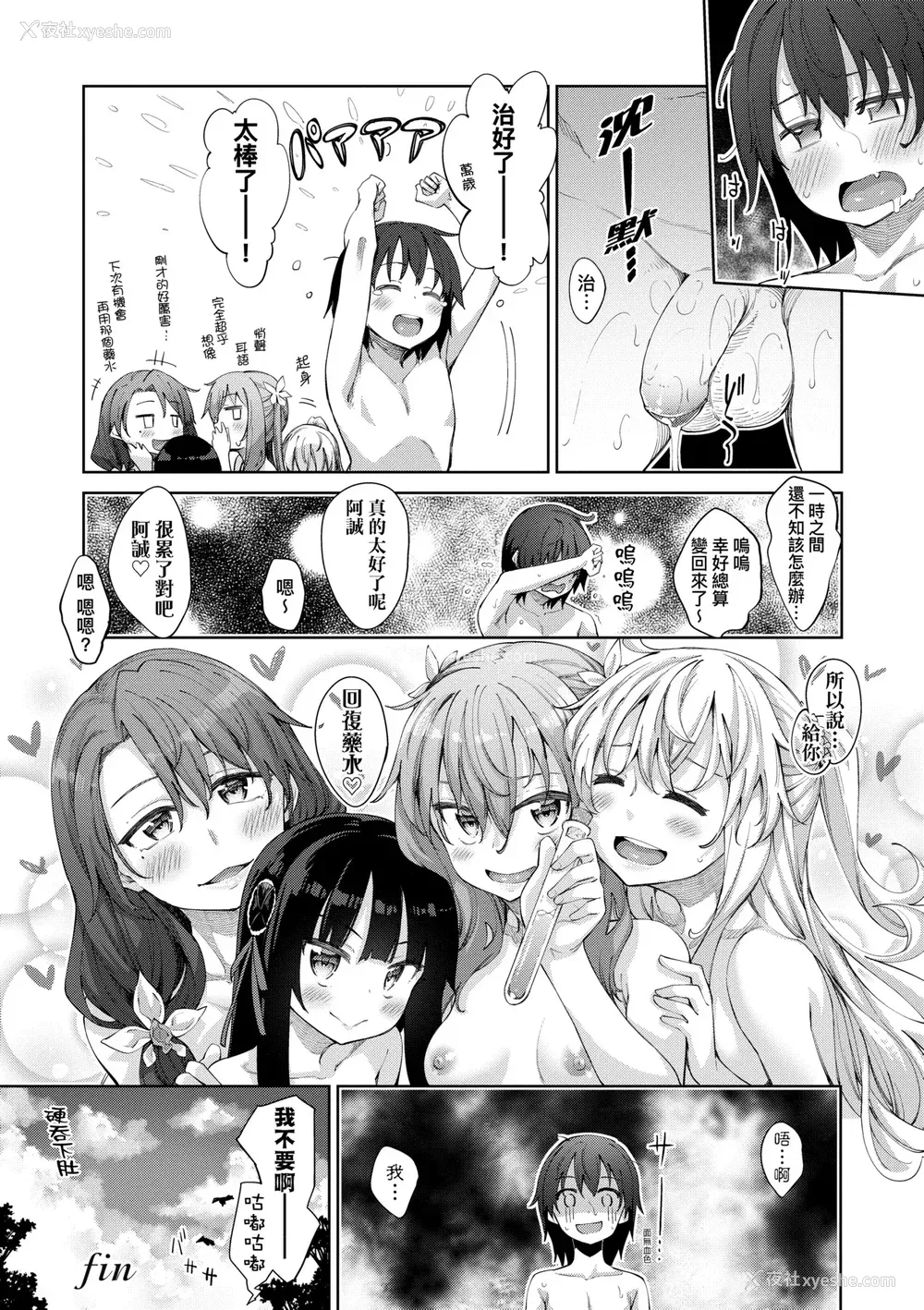 155P - [あきのそら] 姉季折々｜四季姊妹 [中国翻訳] [无修正] [DL版]