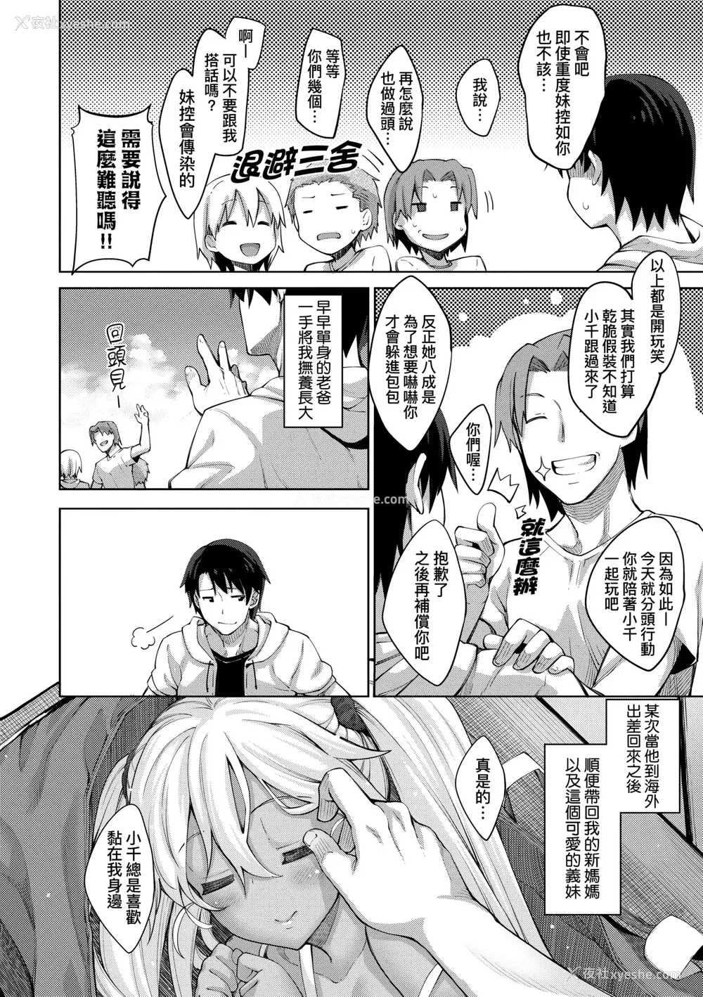 159P - [あきのそら] 姉季折々｜四季姊妹 [中国翻訳] [无修正] [DL版]