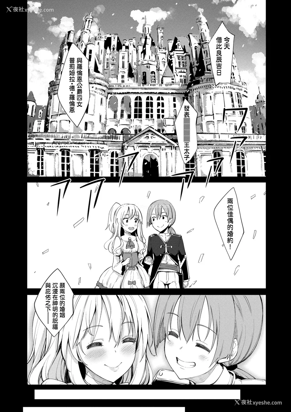 15P - [あきのそら] 姉季折々｜四季姊妹 [中国翻訳] [无修正] [DL版]