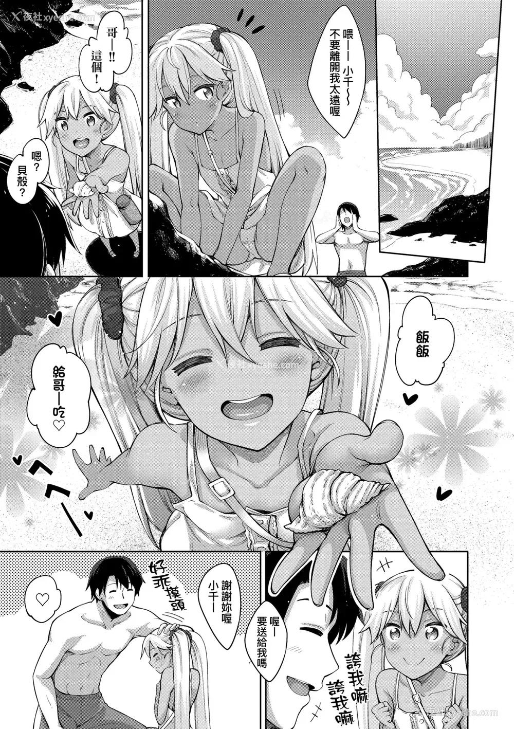 160P - [あきのそら] 姉季折々｜四季姊妹 [中国翻訳] [无修正] [DL版]