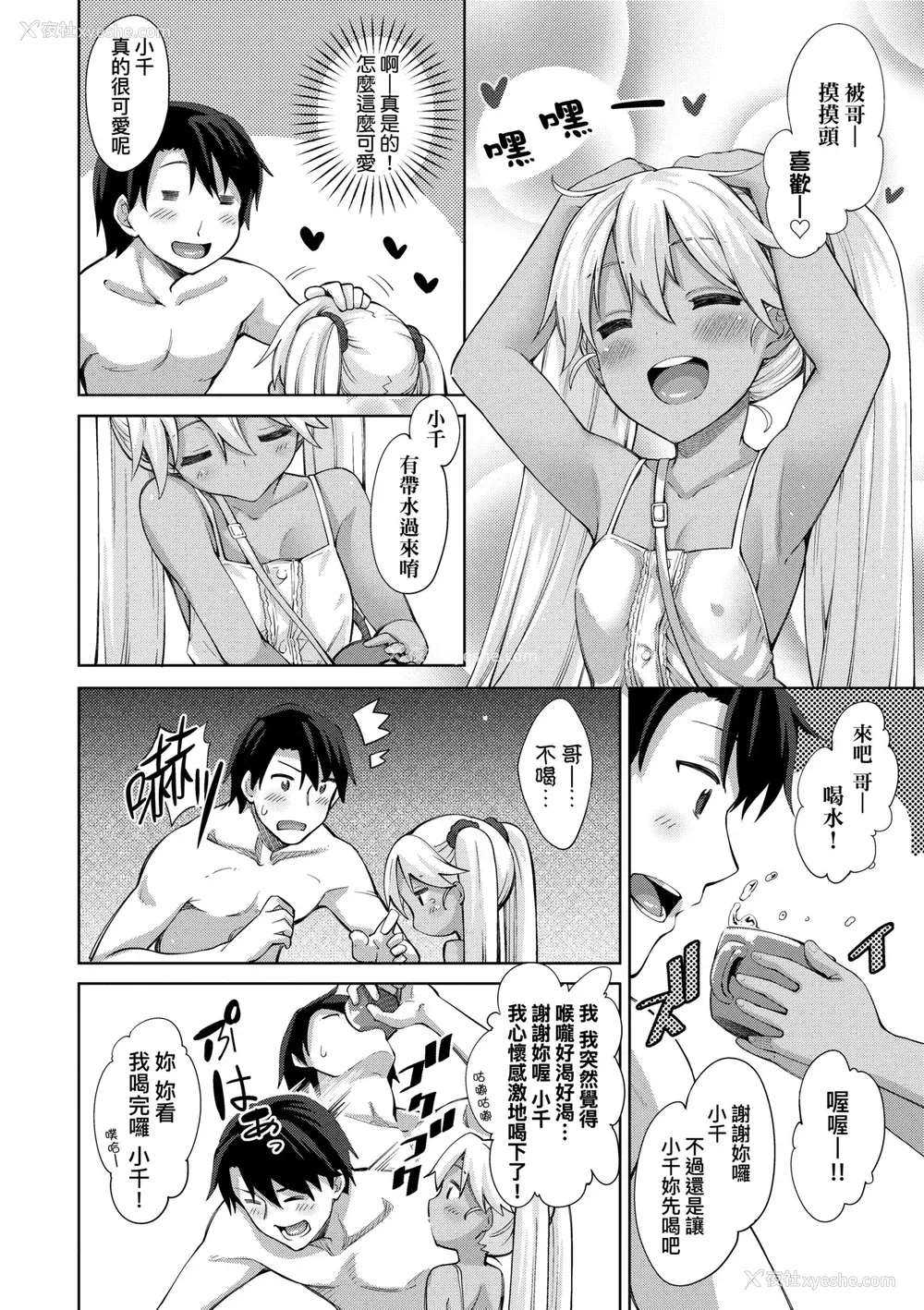 161P - [あきのそら] 姉季折々｜四季姊妹 [中国翻訳] [无修正] [DL版]