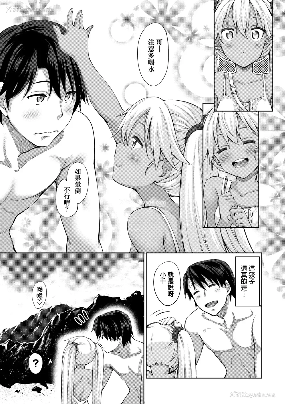 162P - [あきのそら] 姉季折々｜四季姊妹 [中国翻訳] [无修正] [DL版]