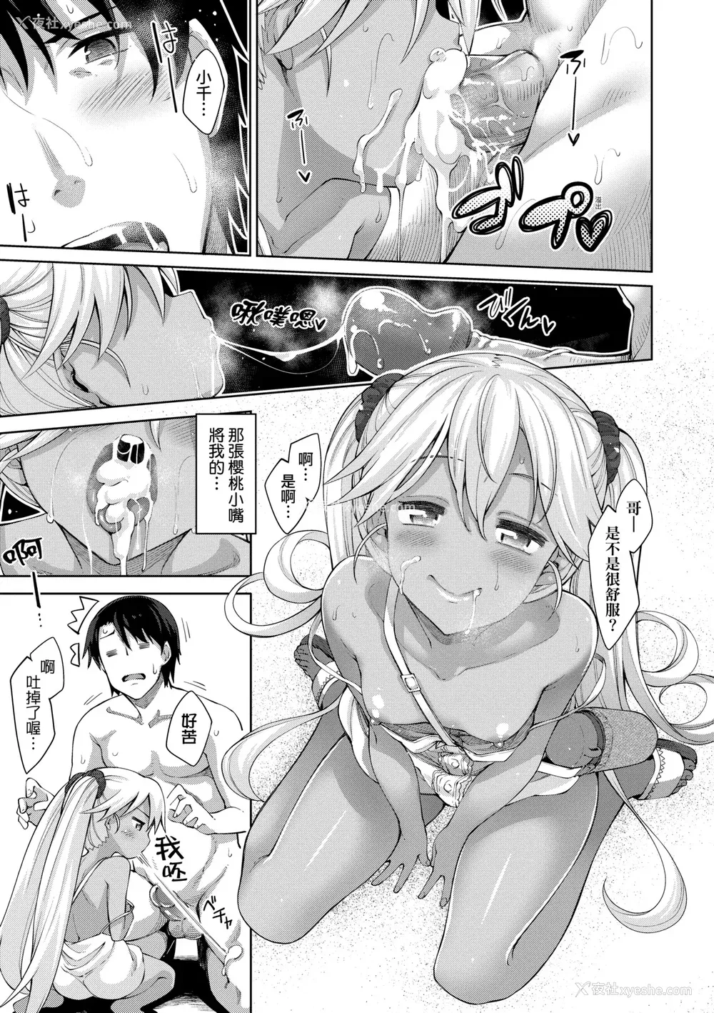 166P - [あきのそら] 姉季折々｜四季姊妹 [中国翻訳] [无修正] [DL版]