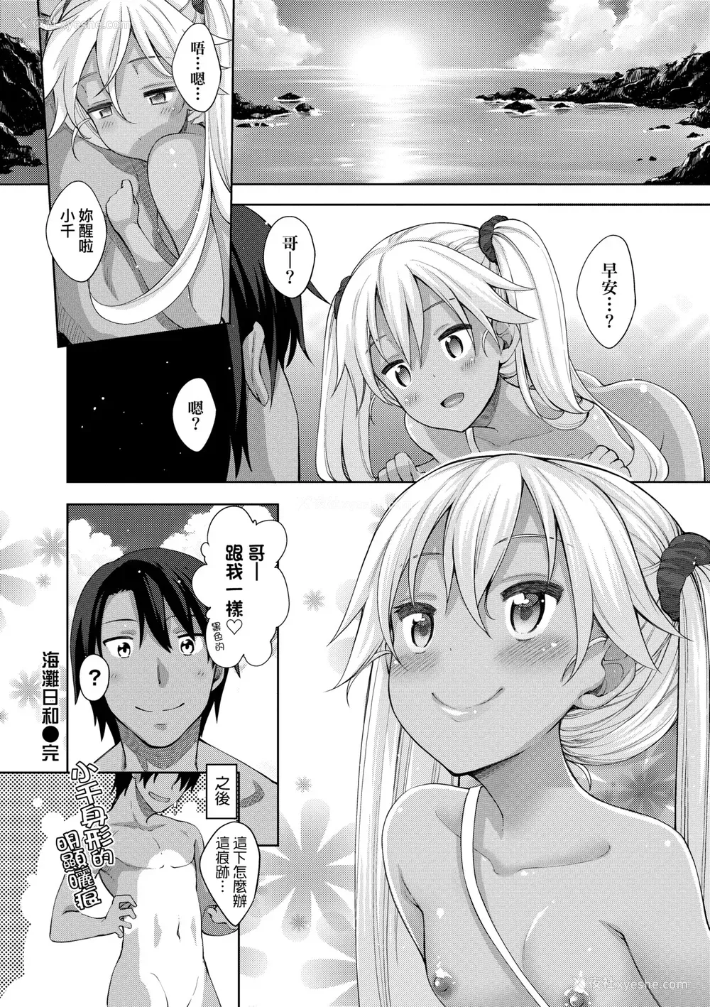 179P - [あきのそら] 姉季折々｜四季姊妹 [中国翻訳] [无修正] [DL版]