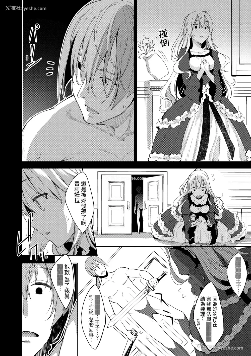 17P - [あきのそら] 姉季折々｜四季姊妹 [中国翻訳] [无修正] [DL版]