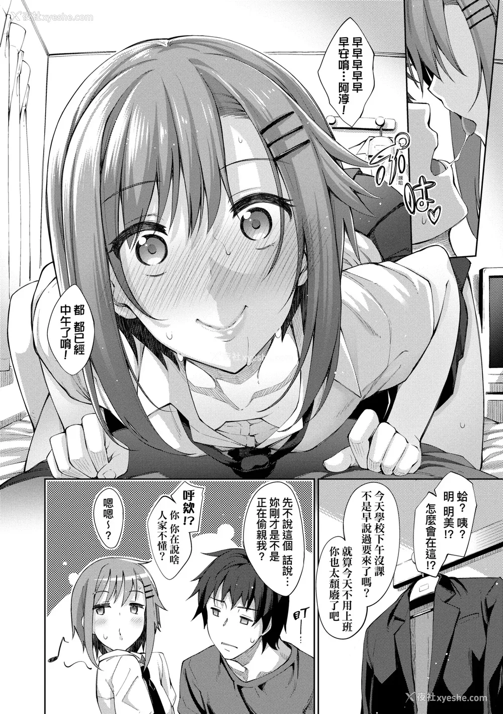 181P - [あきのそら] 姉季折々｜四季姊妹 [中国翻訳] [无修正] [DL版]