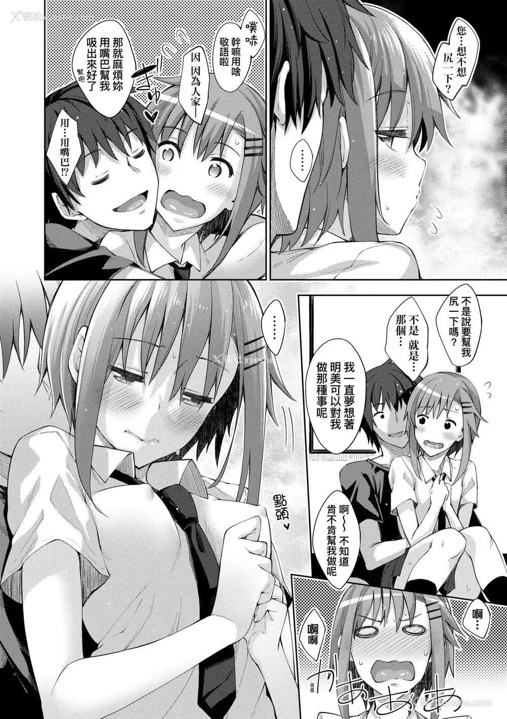 183P - [あきのそら] 姉季折々｜四季姊妹 [中国翻訳] [无修正] [DL版]