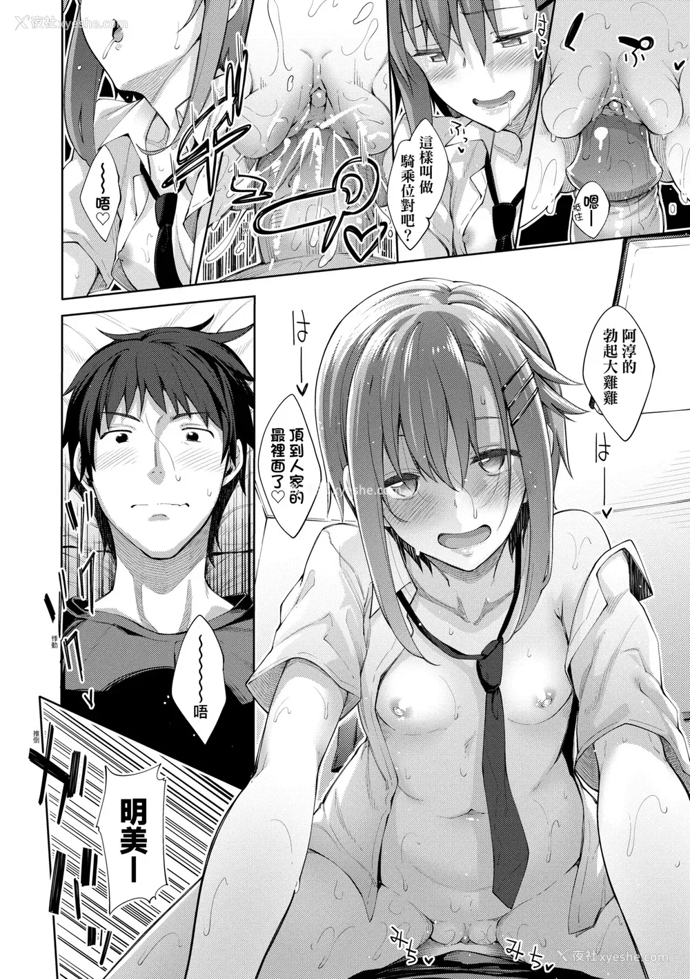 187P - [あきのそら] 姉季折々｜四季姊妹 [中国翻訳] [无修正] [DL版]