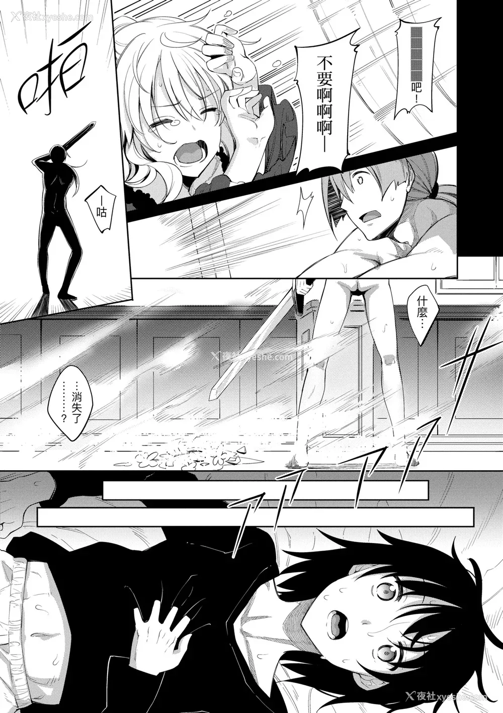 18P - [あきのそら] 姉季折々｜四季姊妹 [中国翻訳] [无修正] [DL版]