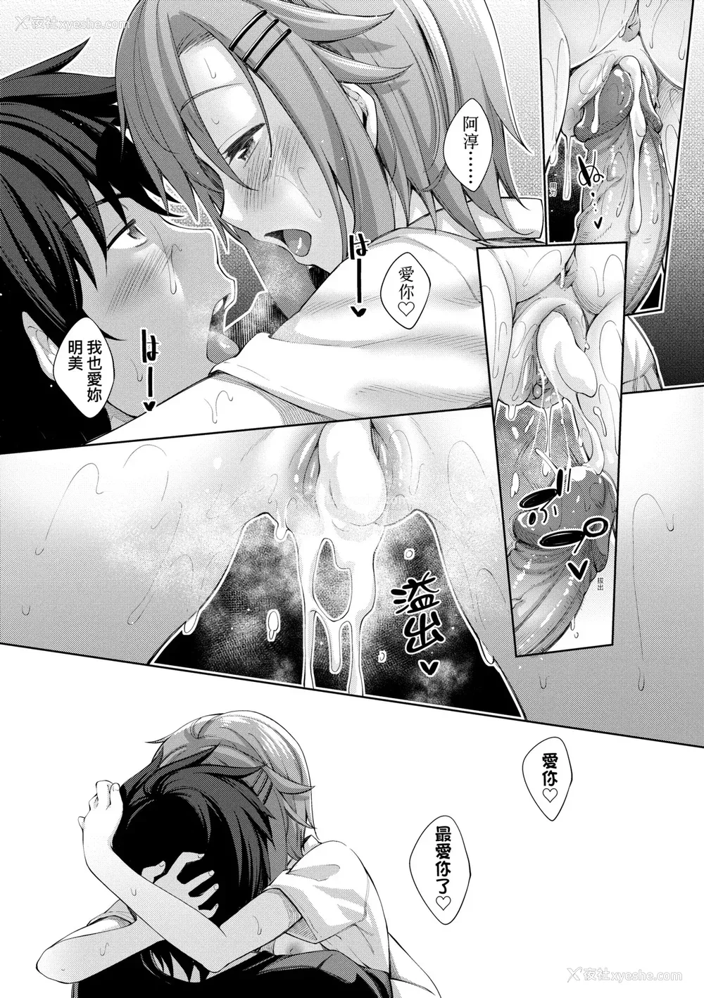 196P - [あきのそら] 姉季折々｜四季姊妹 [中国翻訳] [无修正] [DL版]