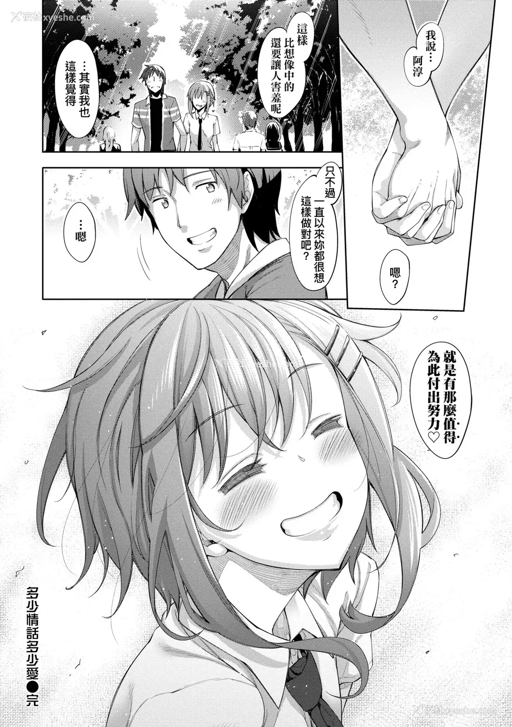 197P - [あきのそら] 姉季折々｜四季姊妹 [中国翻訳] [无修正] [DL版]