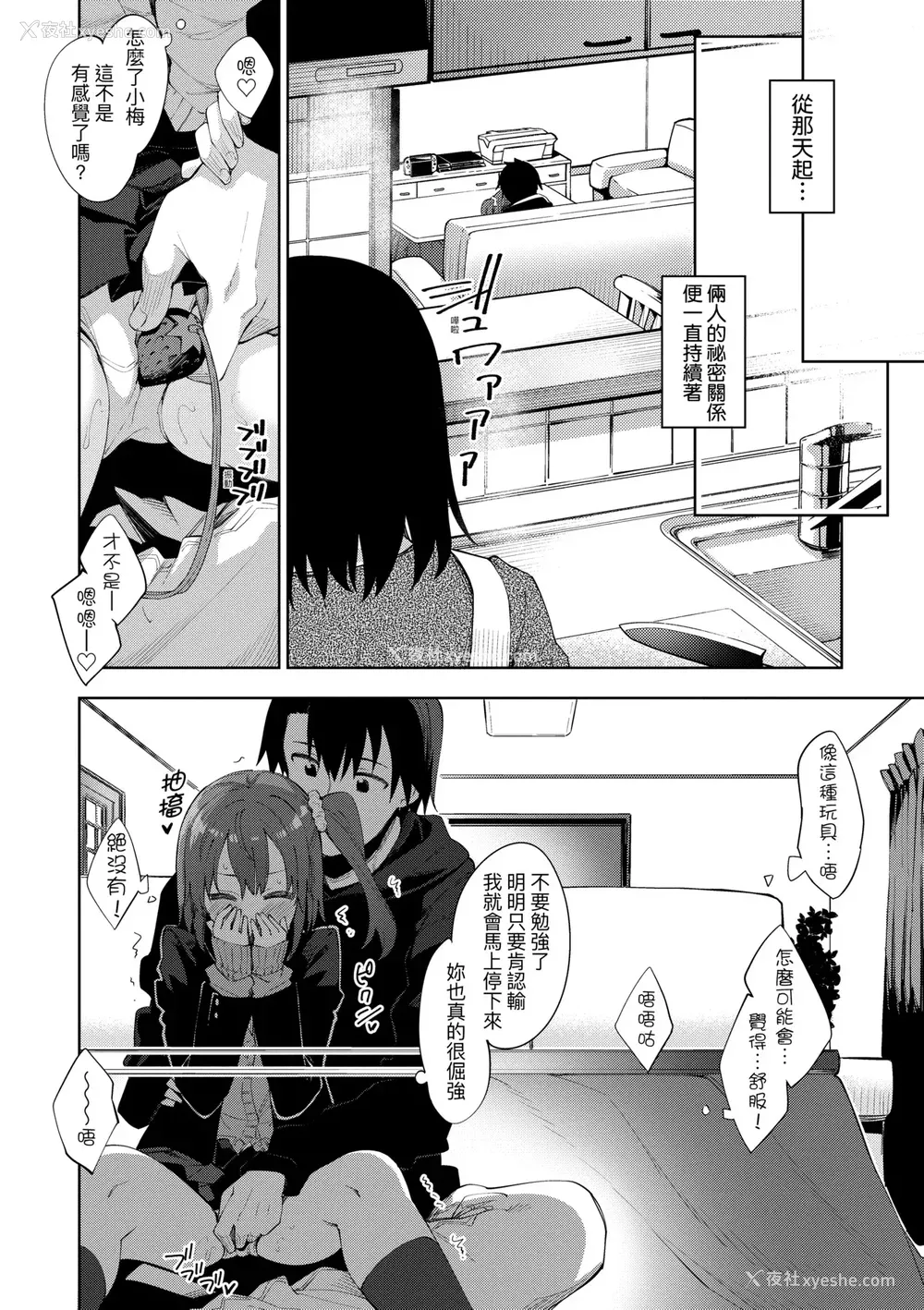 201P - [あきのそら] 姉季折々｜四季姊妹 [中国翻訳] [无修正] [DL版]