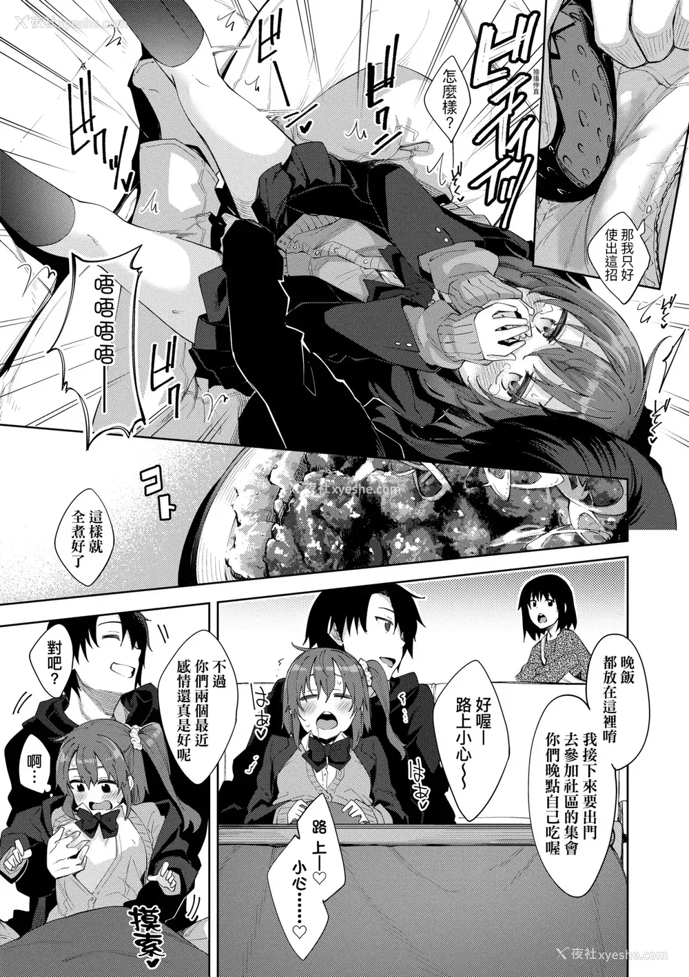 202P - [あきのそら] 姉季折々｜四季姊妹 [中国翻訳] [无修正] [DL版]