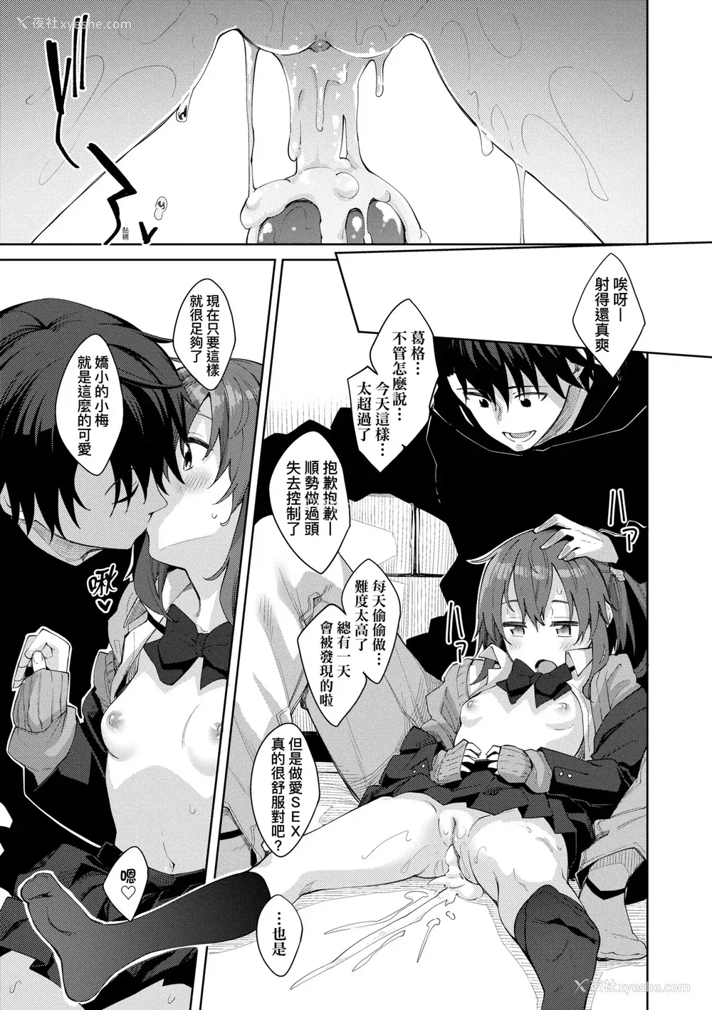 214P - [あきのそら] 姉季折々｜四季姊妹 [中国翻訳] [无修正] [DL版]