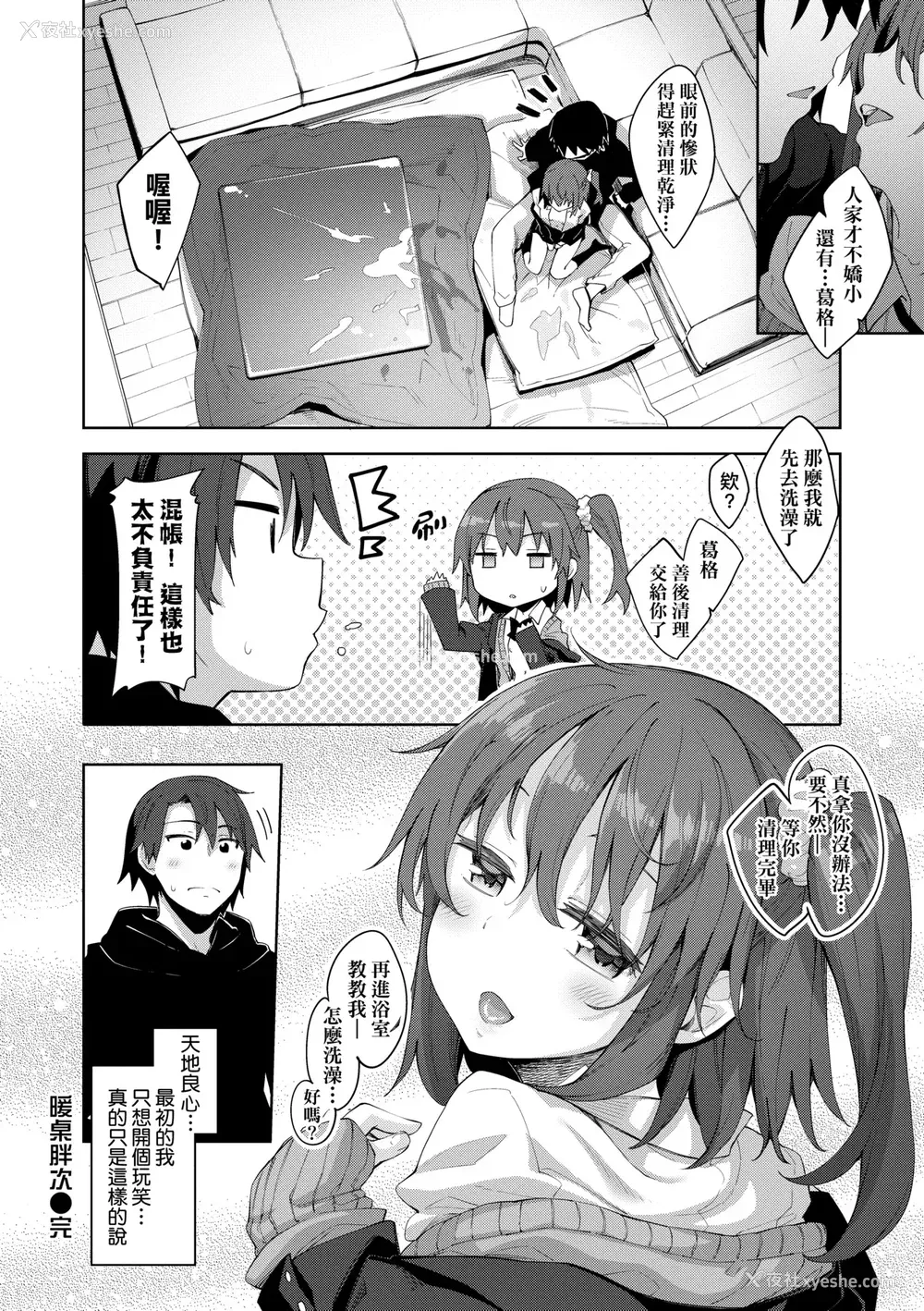 215P - [あきのそら] 姉季折々｜四季姊妹 [中国翻訳] [无修正] [DL版]