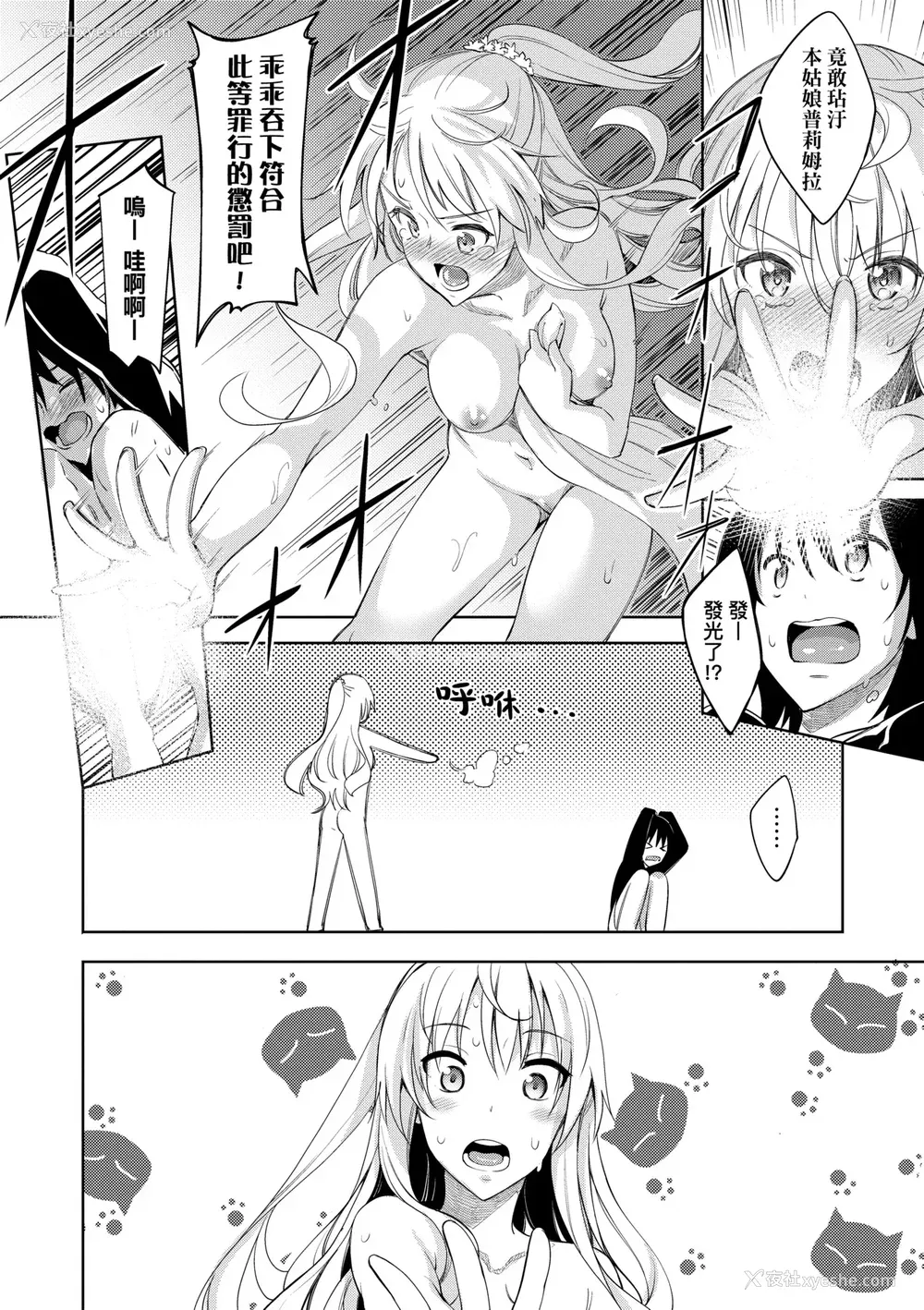 21P - [あきのそら] 姉季折々｜四季姊妹 [中国翻訳] [无修正] [DL版]