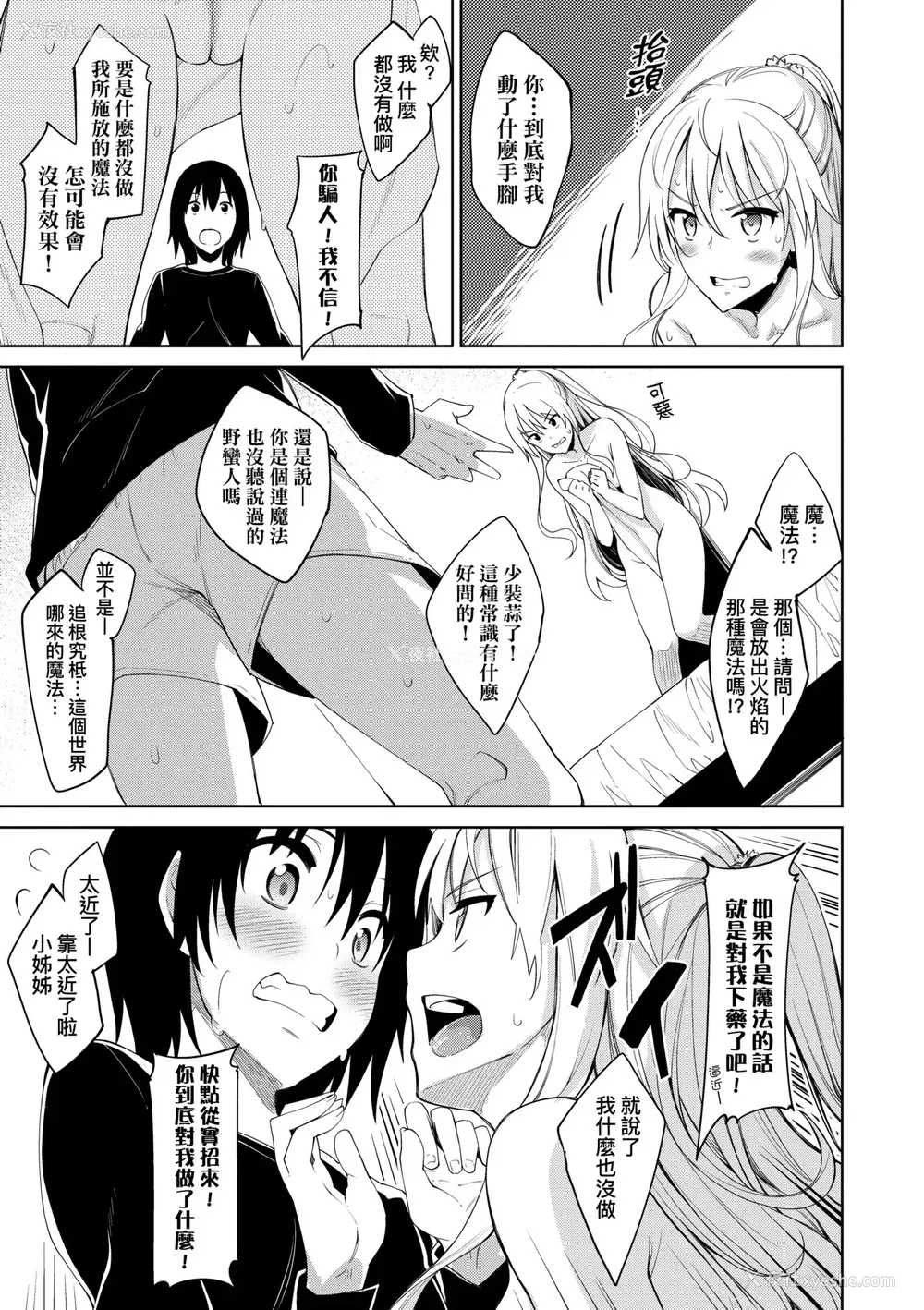 22P - [あきのそら] 姉季折々｜四季姊妹 [中国翻訳] [无修正] [DL版]
