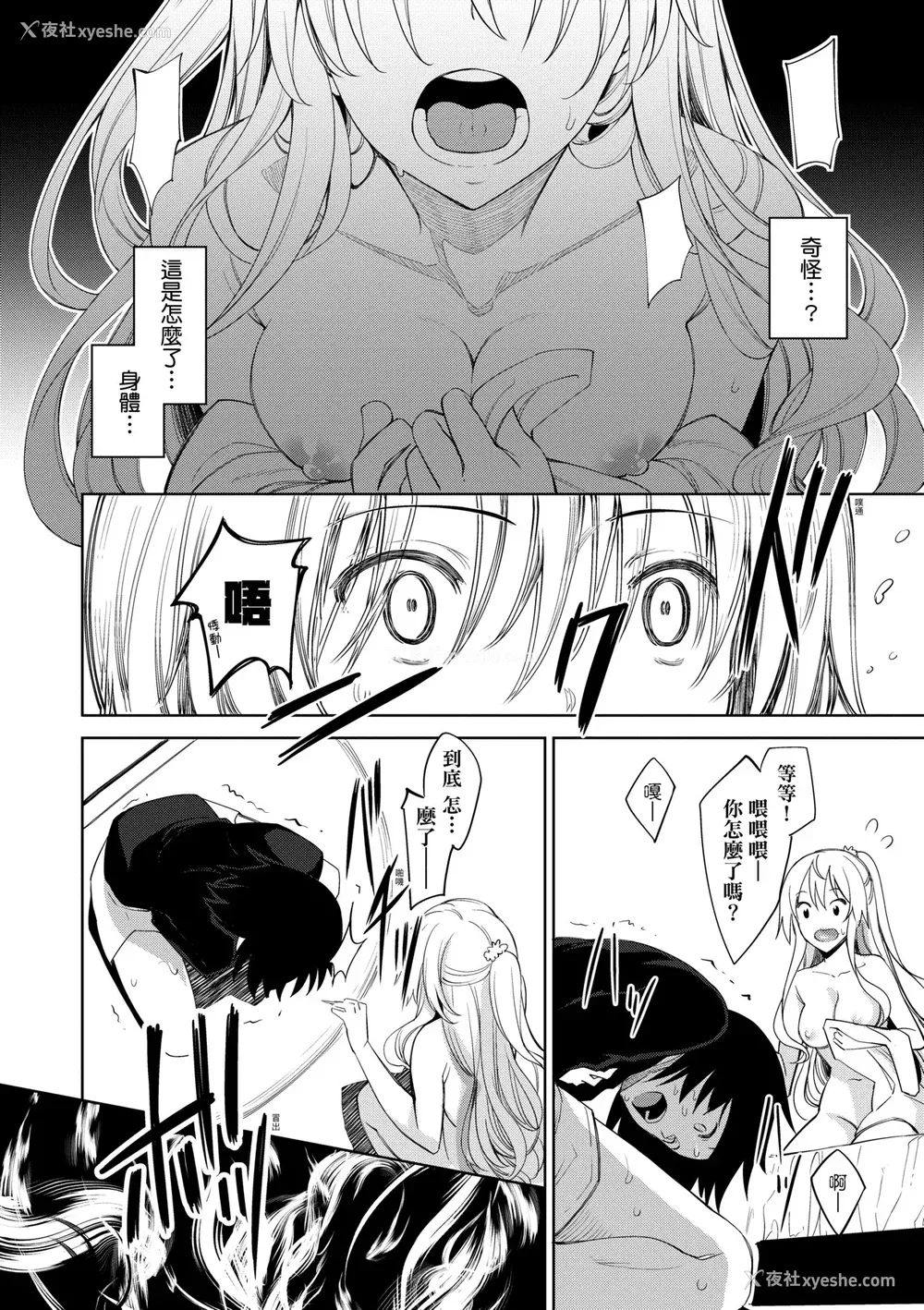 23P - [あきのそら] 姉季折々｜四季姊妹 [中国翻訳] [无修正] [DL版]