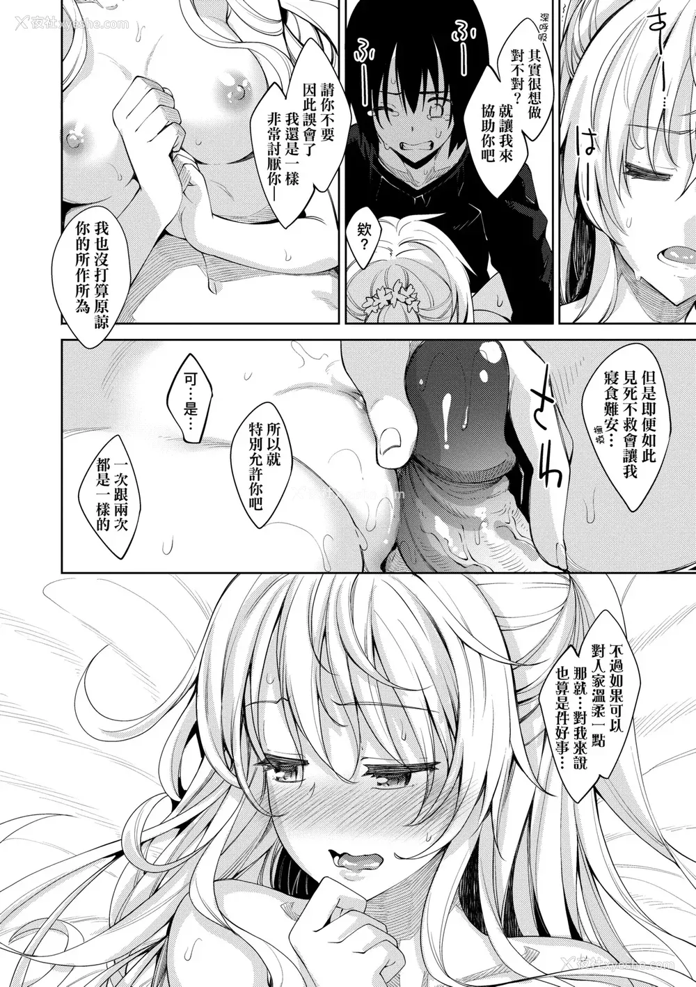 29P - [あきのそら] 姉季折々｜四季姊妹 [中国翻訳] [无修正] [DL版]