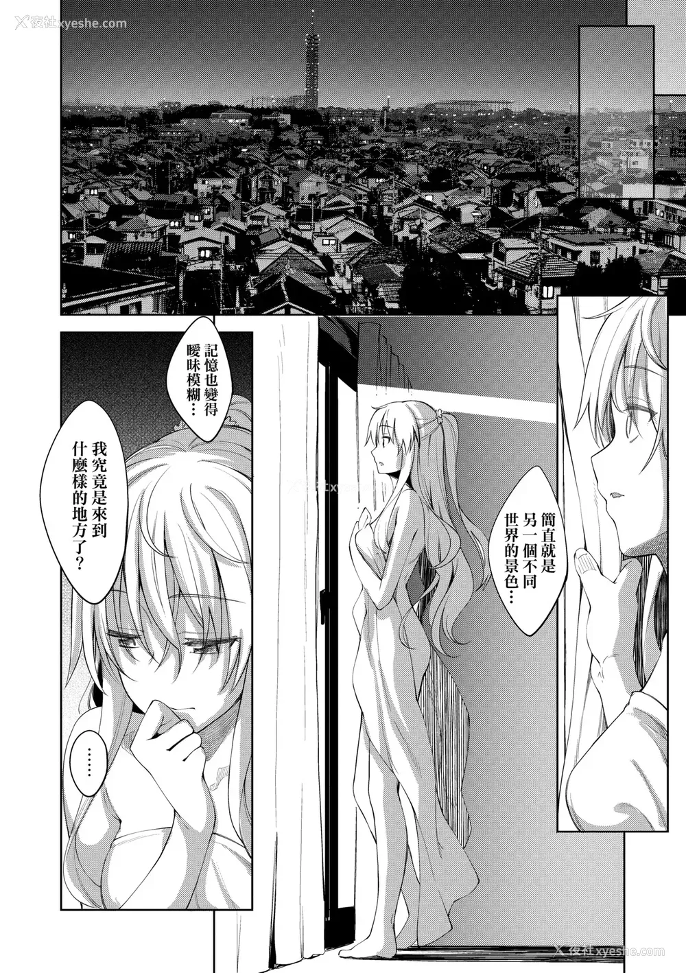 37P - [あきのそら] 姉季折々｜四季姊妹 [中国翻訳] [无修正] [DL版]