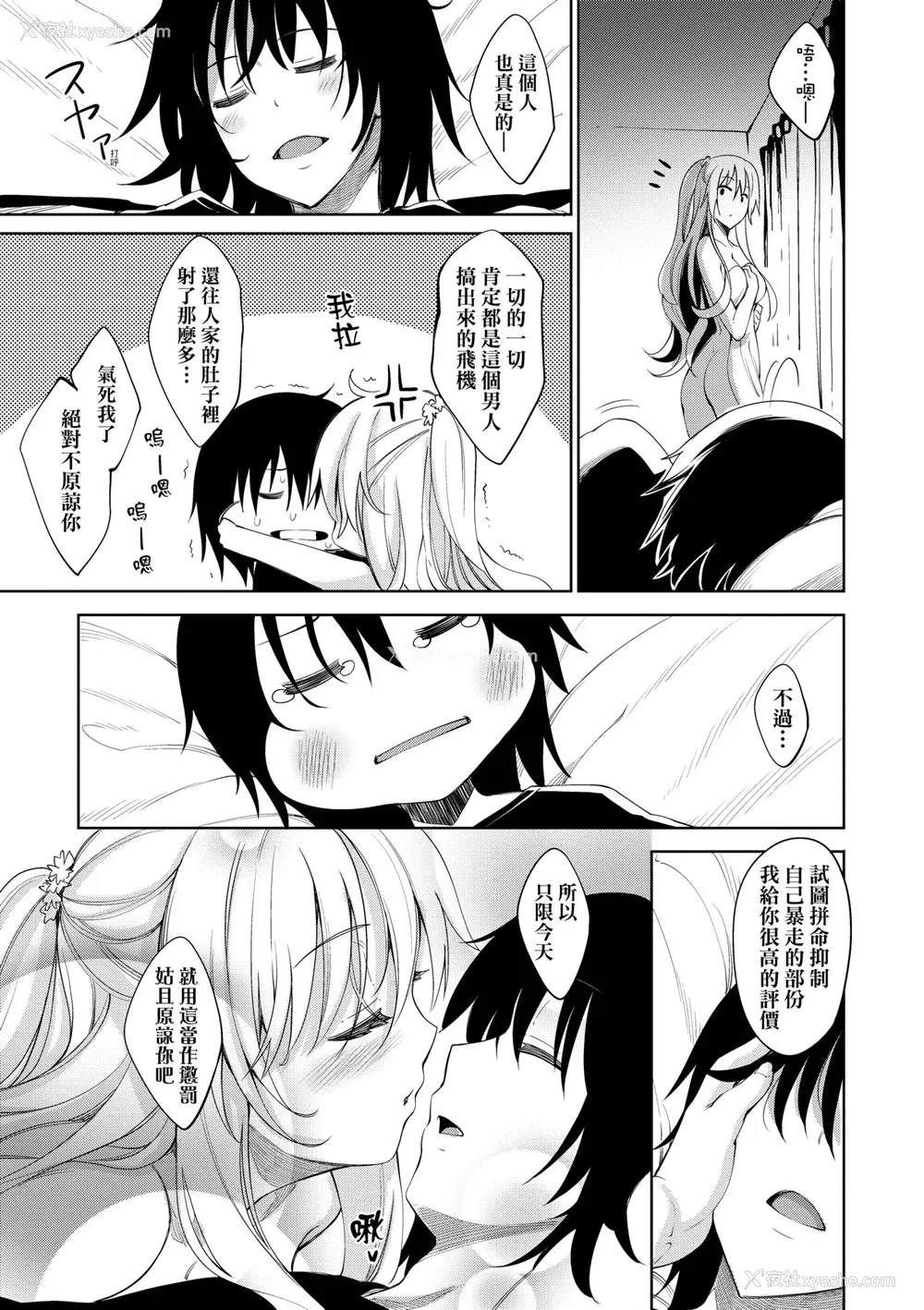 38P - [あきのそら] 姉季折々｜四季姊妹 [中国翻訳] [无修正] [DL版]