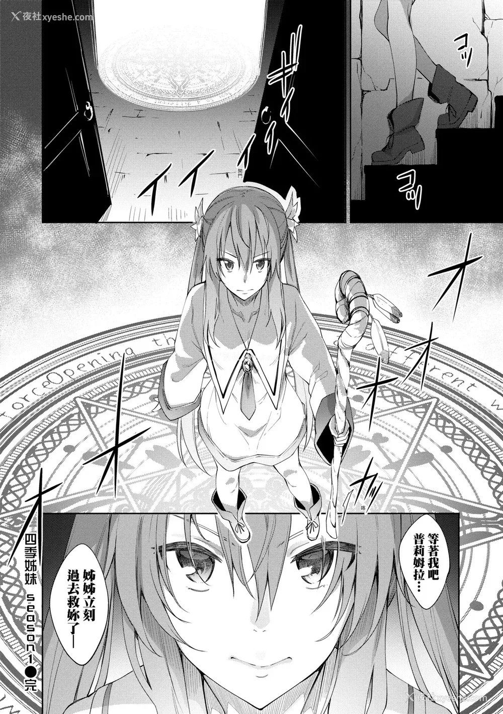39P - [あきのそら] 姉季折々｜四季姊妹 [中国翻訳] [无修正] [DL版]