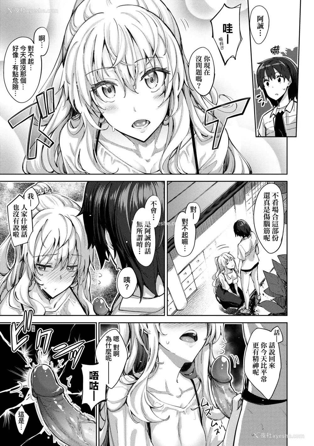 42P - [あきのそら] 姉季折々｜四季姊妹 [中国翻訳] [无修正] [DL版]