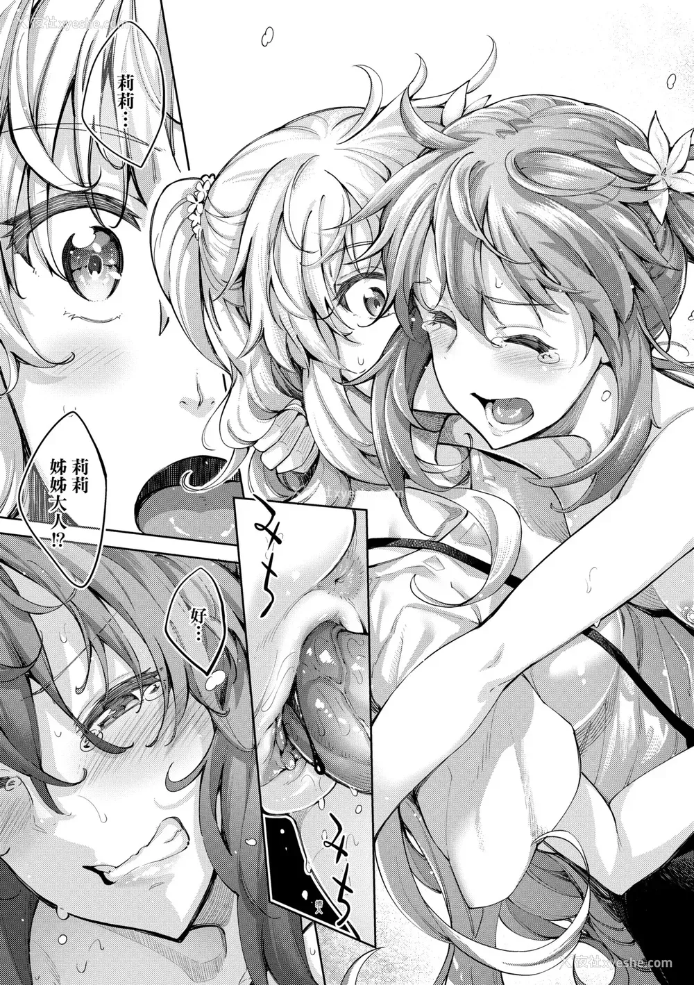44P - [あきのそら] 姉季折々｜四季姊妹 [中国翻訳] [无修正] [DL版]
