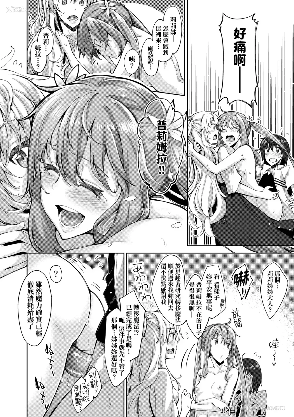 45P - [あきのそら] 姉季折々｜四季姊妹 [中国翻訳] [无修正] [DL版]