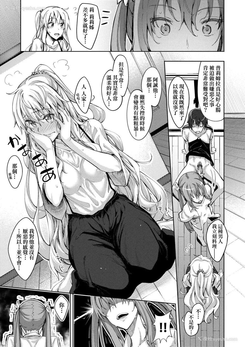 48P - [あきのそら] 姉季折々｜四季姊妹 [中国翻訳] [无修正] [DL版]