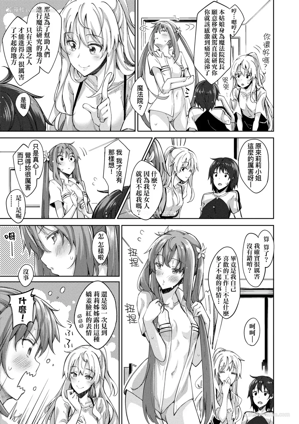 52P - [あきのそら] 姉季折々｜四季姊妹 [中国翻訳] [无修正] [DL版]