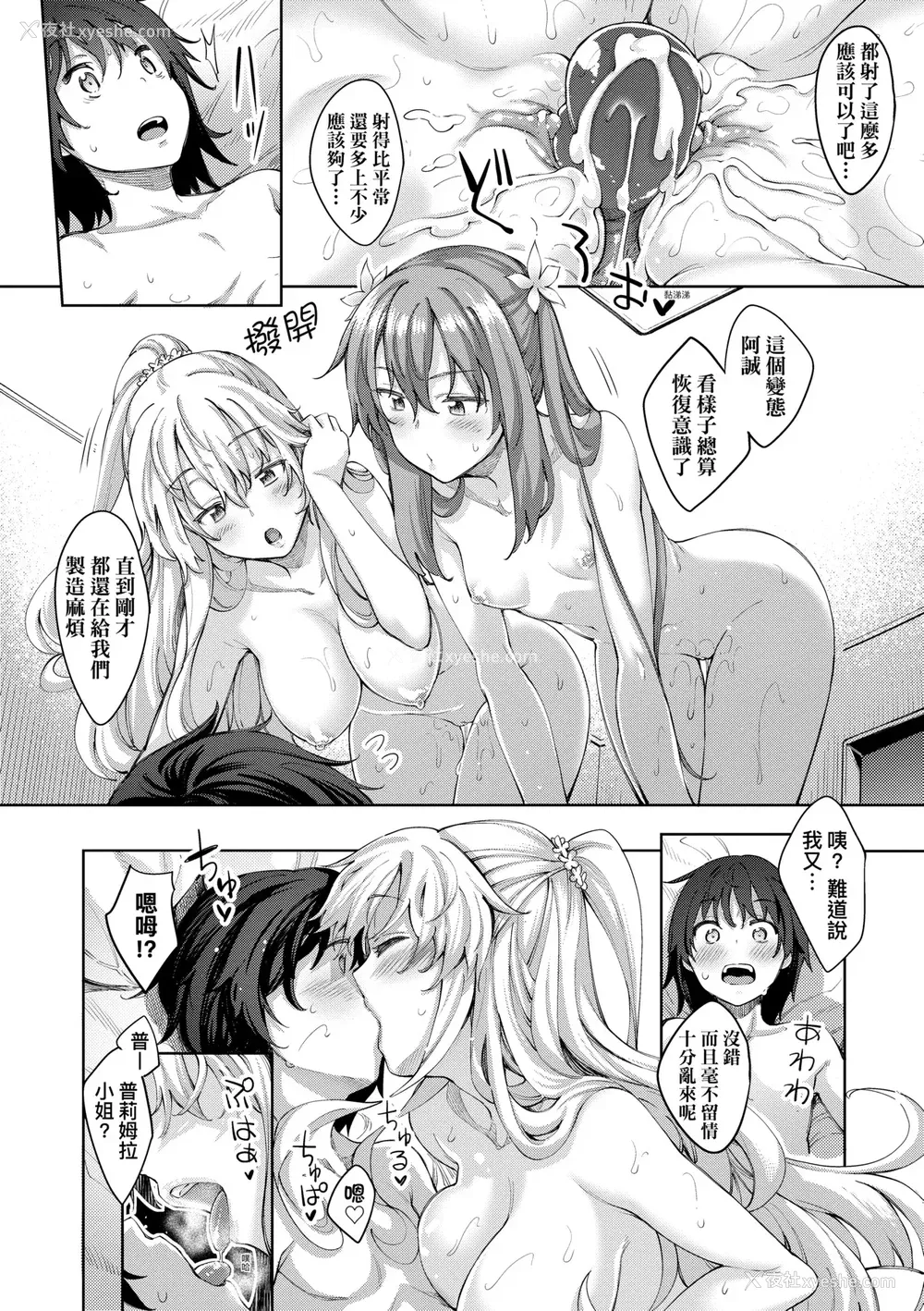75P - [あきのそら] 姉季折々｜四季姊妹 [中国翻訳] [无修正] [DL版]