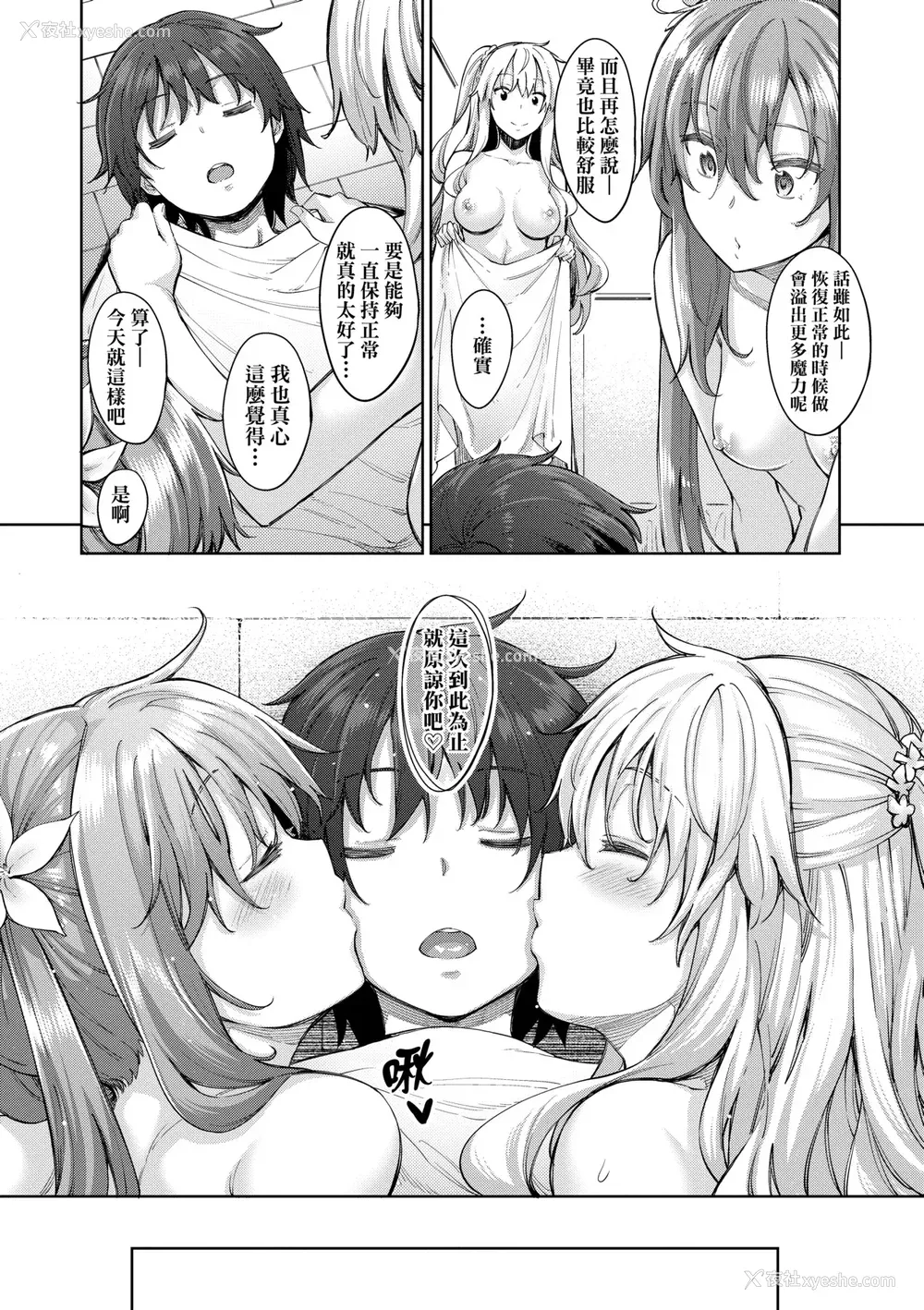 84P - [あきのそら] 姉季折々｜四季姊妹 [中国翻訳] [无修正] [DL版]