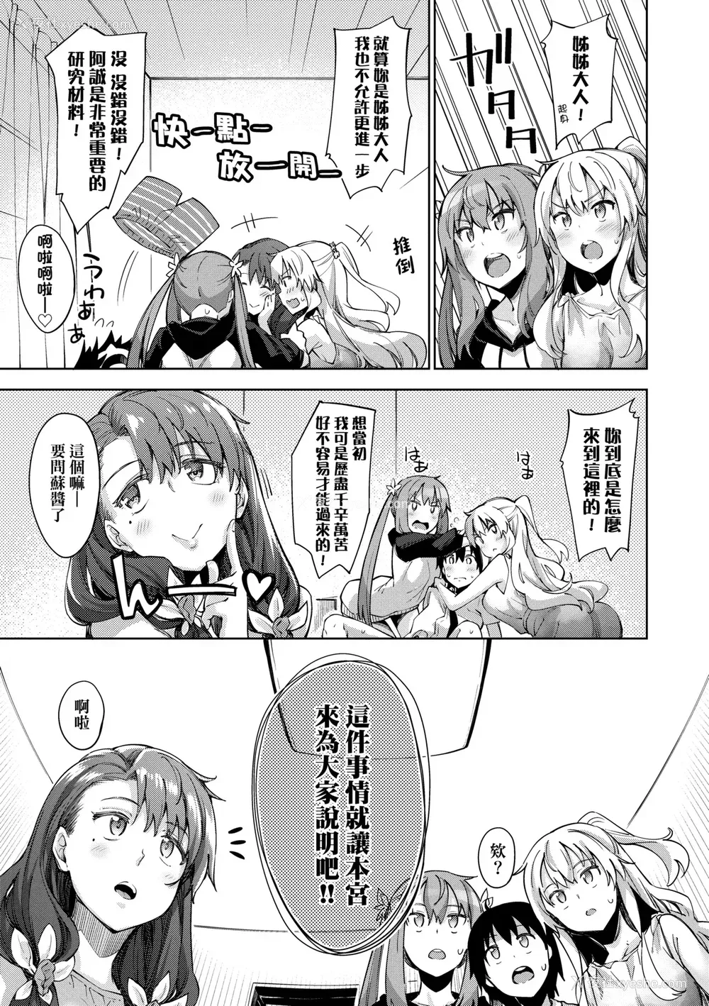 98P - [あきのそら] 姉季折々｜四季姊妹 [中国翻訳] [无修正] [DL版]
