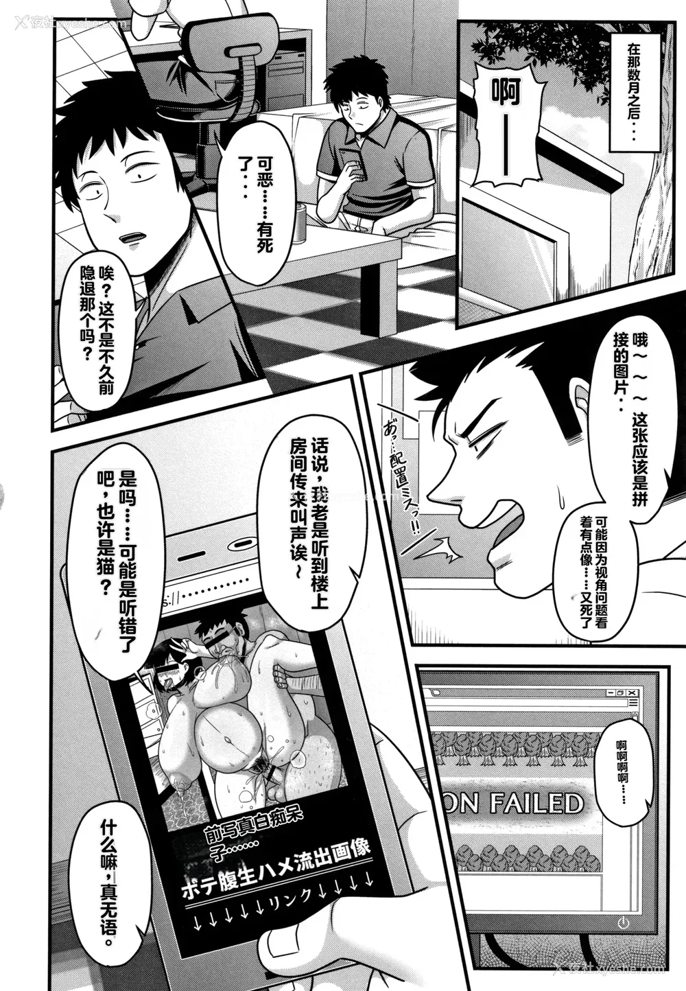 143P - [雨存] 快楽堕乳 [中国翻訳]