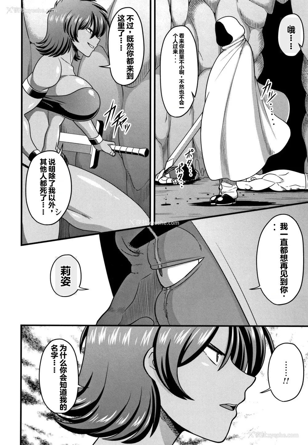 148P - [雨存] 快楽堕乳 [中国翻訳]