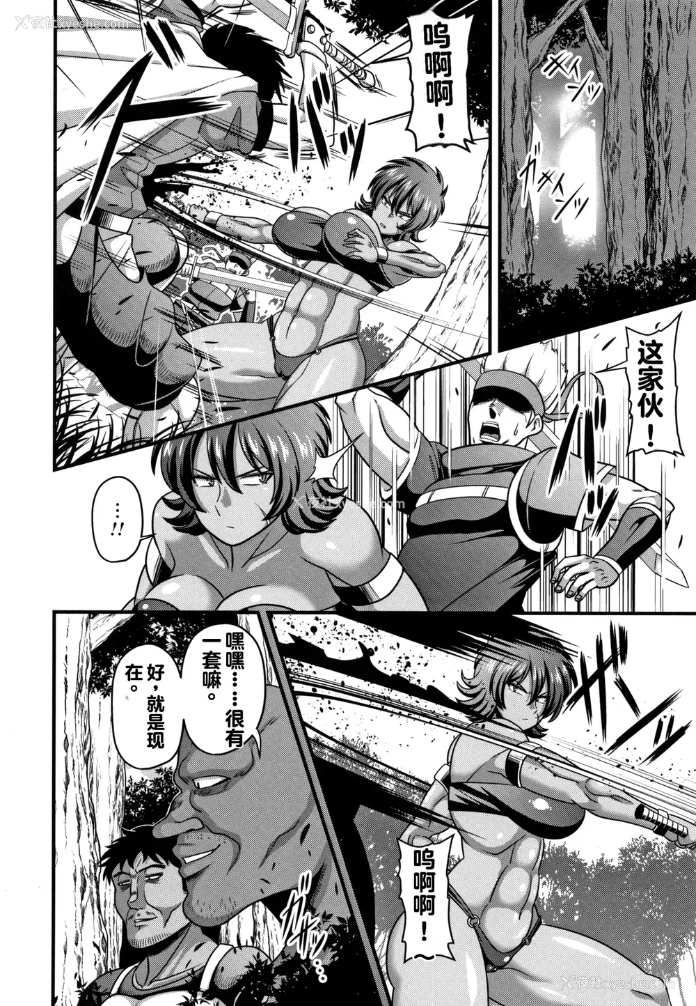 156P - [雨存] 快楽堕乳 [中国翻訳]