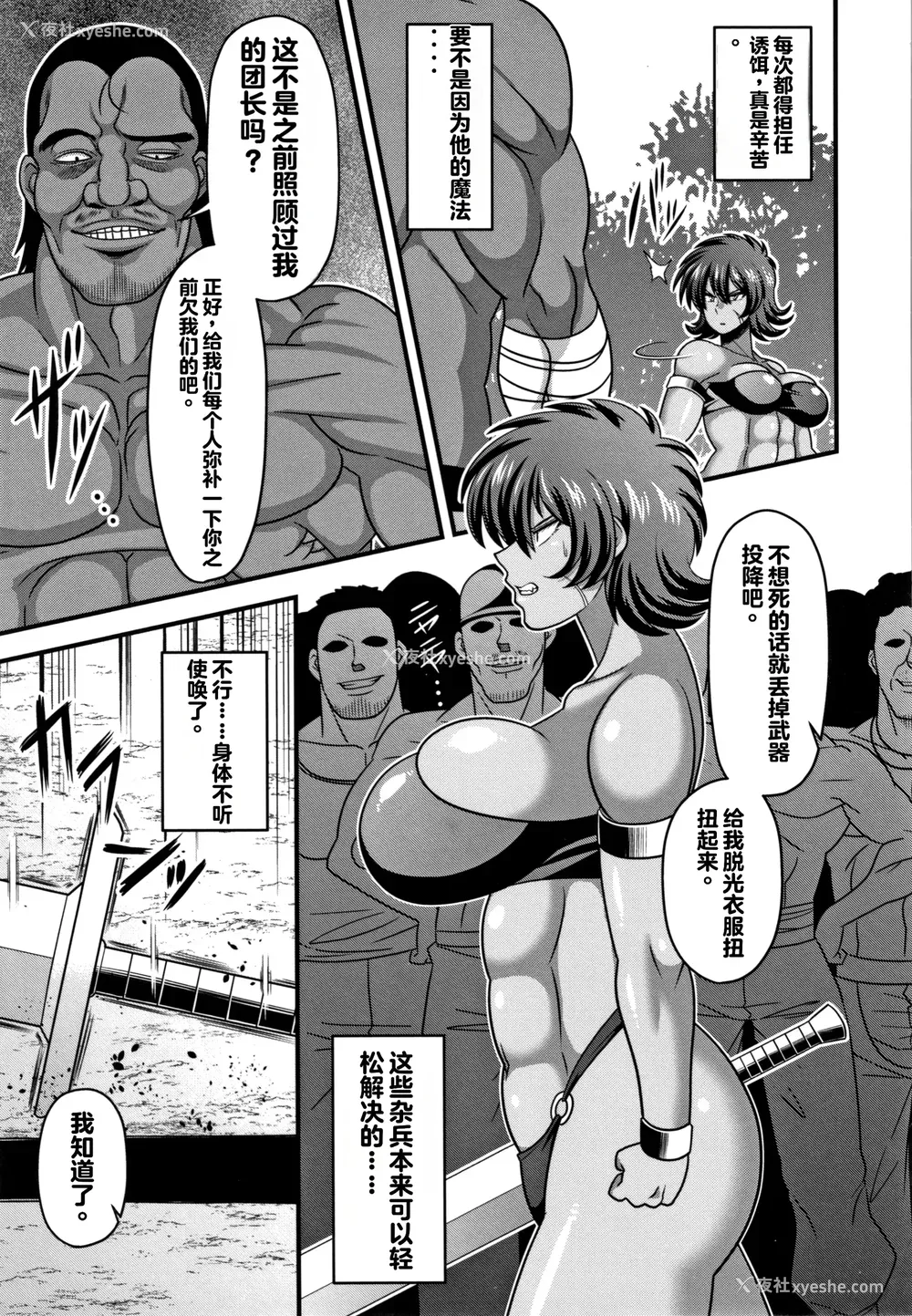 157P - [雨存] 快楽堕乳 [中国翻訳]