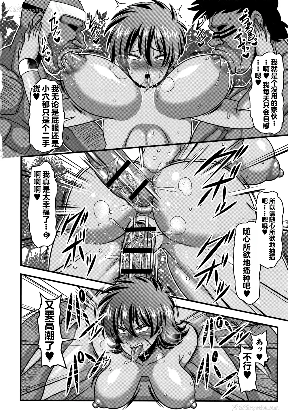 162P - [雨存] 快楽堕乳 [中国翻訳]