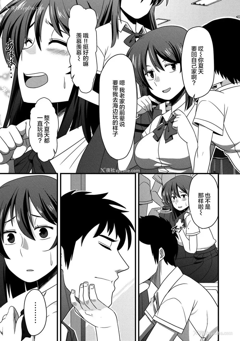 171P - [雨存] 快楽堕乳 [中国翻訳]